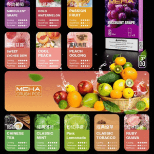 魅嗨Meha Crush五代煙彈