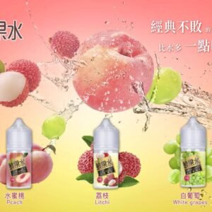鮮果水蜜桃汁煙油 推薦購買電子菸煙油